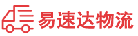 湘西到巴宜区物流公司